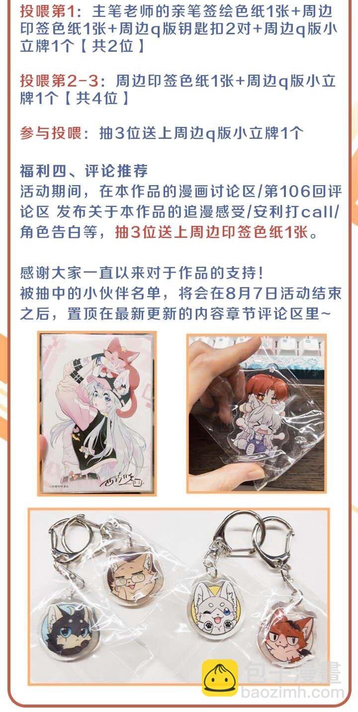106 我是认真的