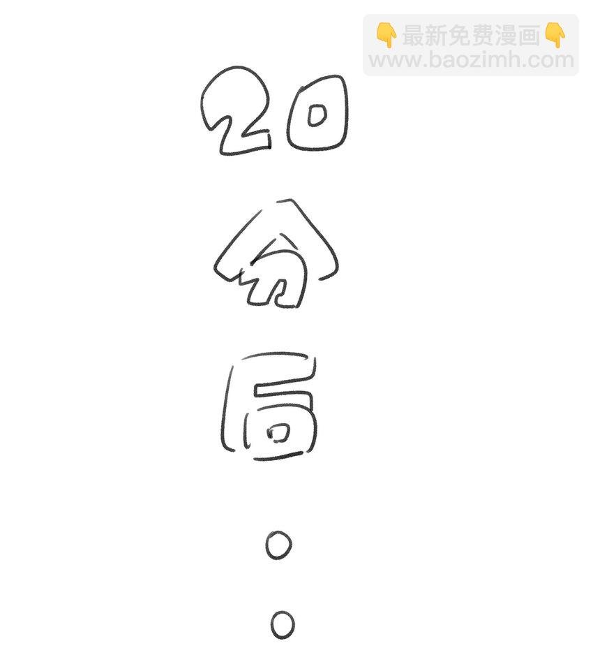 109 让你久等了