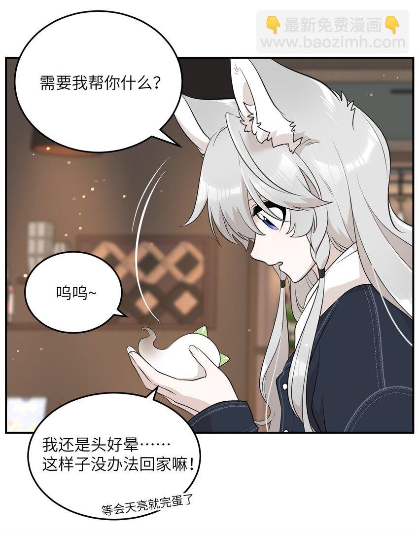 111 你愿意吗？