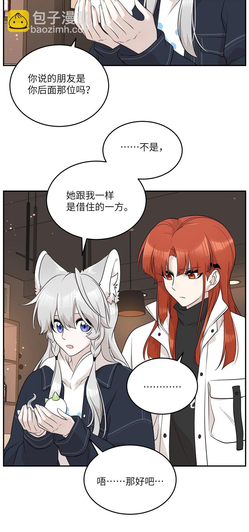 111 你愿意吗？