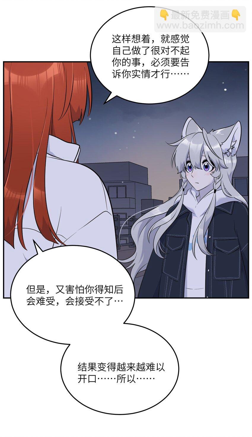 111 你愿意吗？