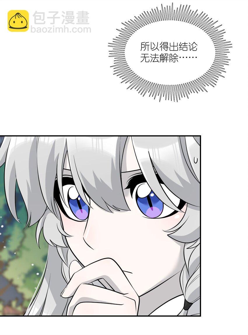 113 真的没有办法了吗…