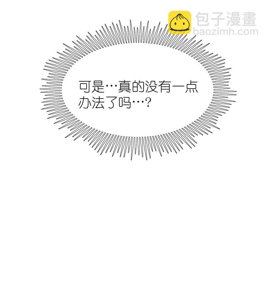 113 真的没有办法了吗…