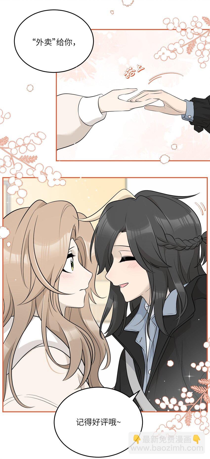 115 你的“外卖”到了~
