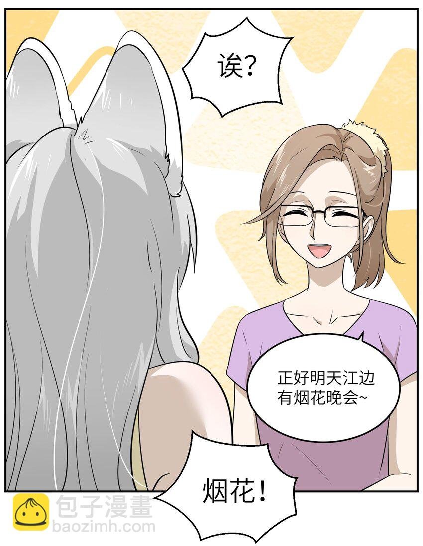 012 开心止不住摇尾巴