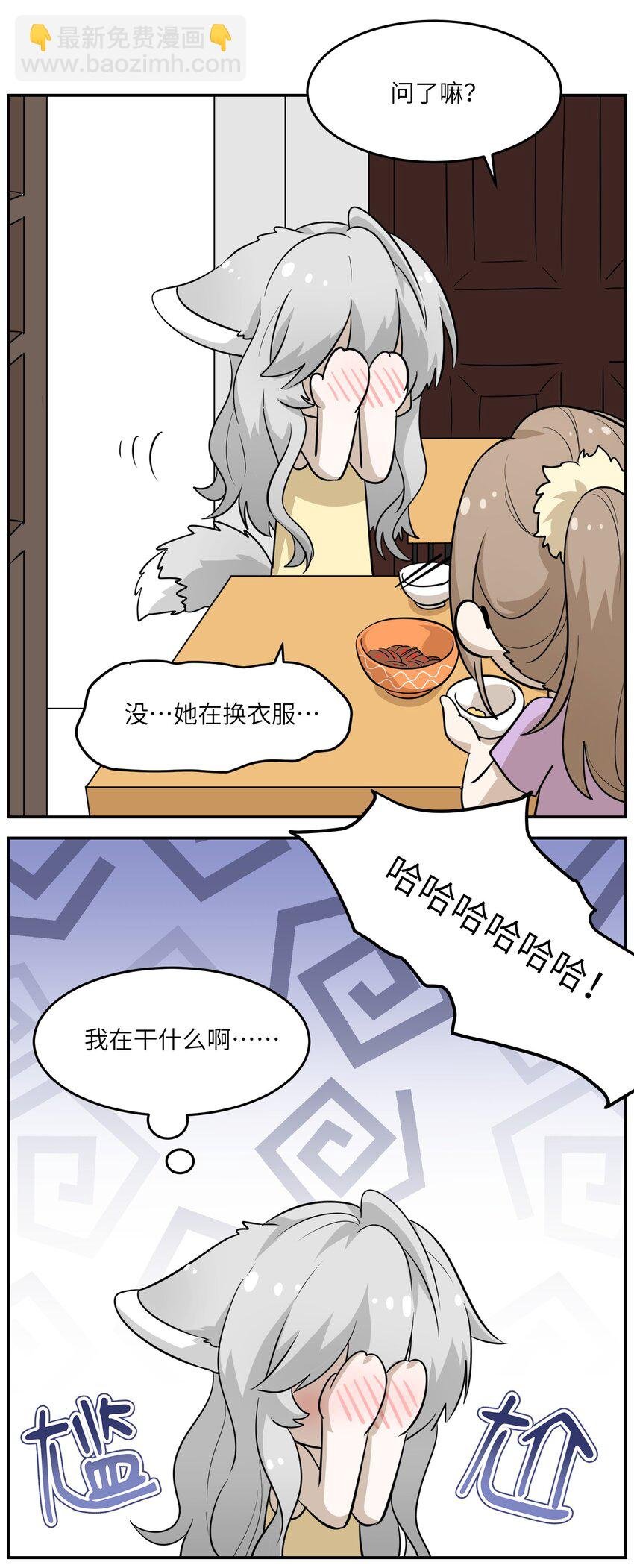 012 开心止不住摇尾巴