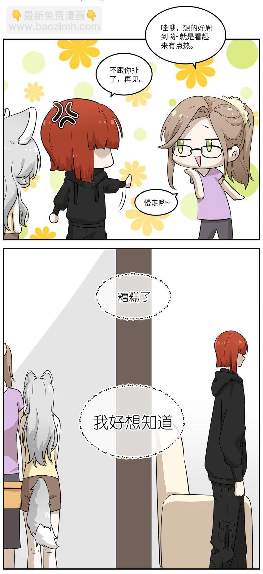 012 开心止不住摇尾巴