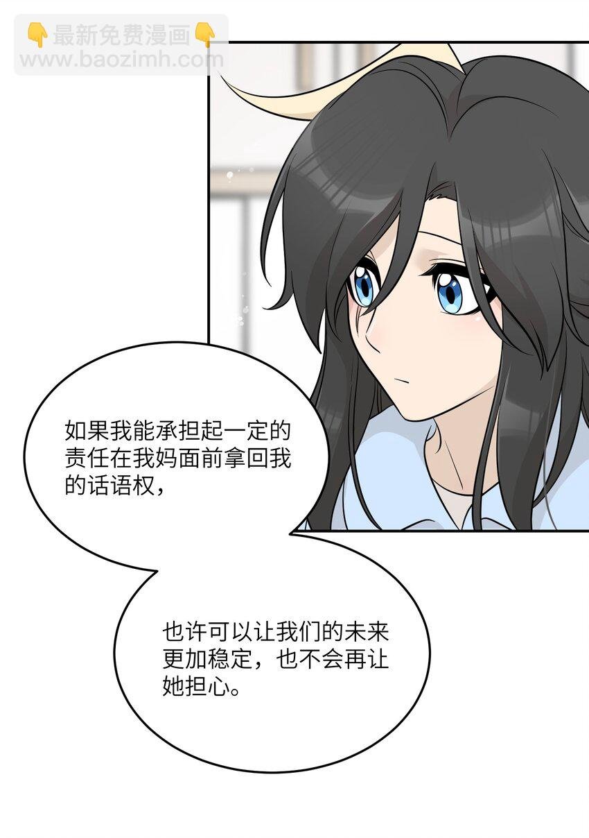 118 我会等你的