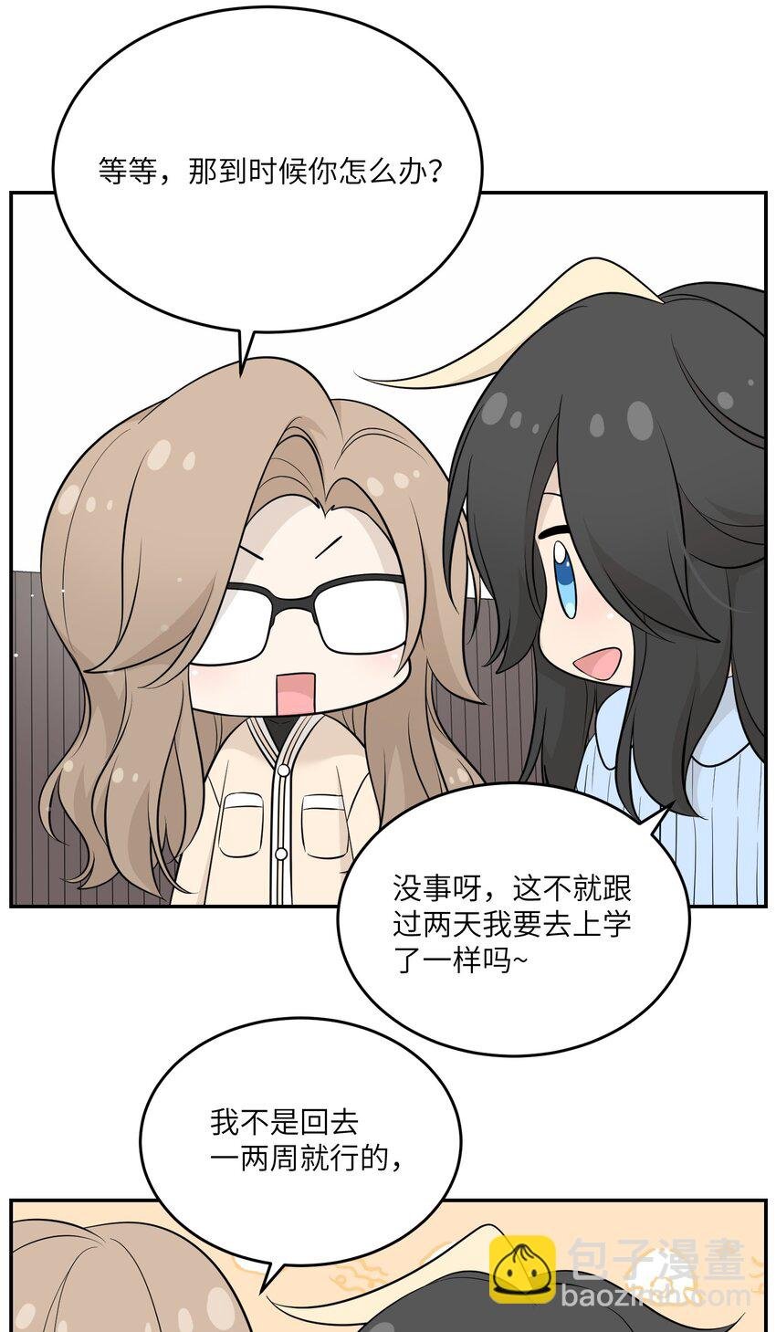 118 我会等你的