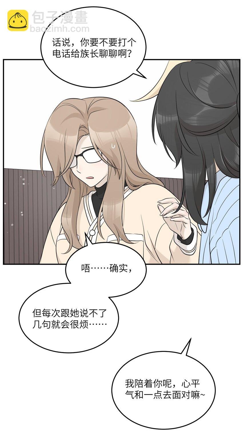 118 我会等你的