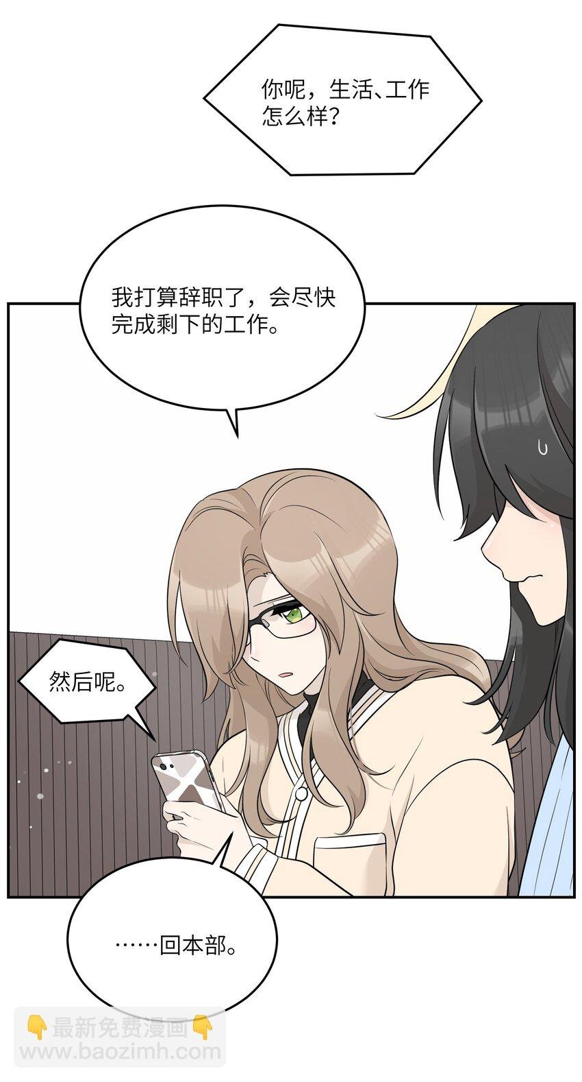118 我会等你的