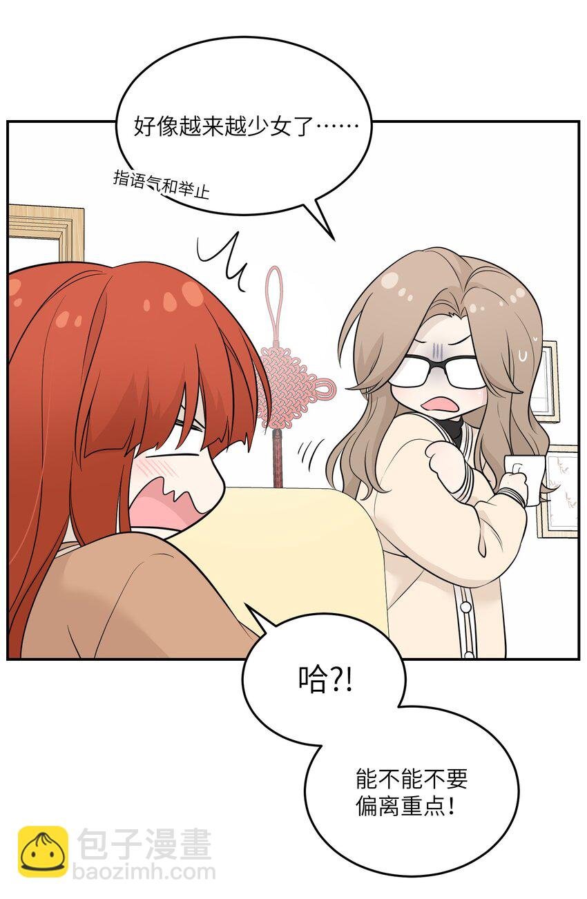 119 奇怪的糕点