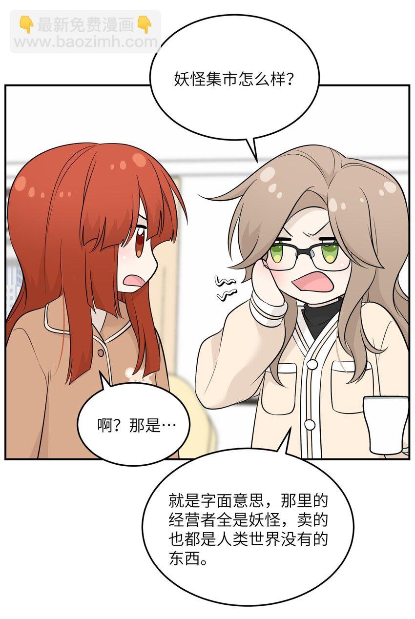 119 奇怪的糕点
