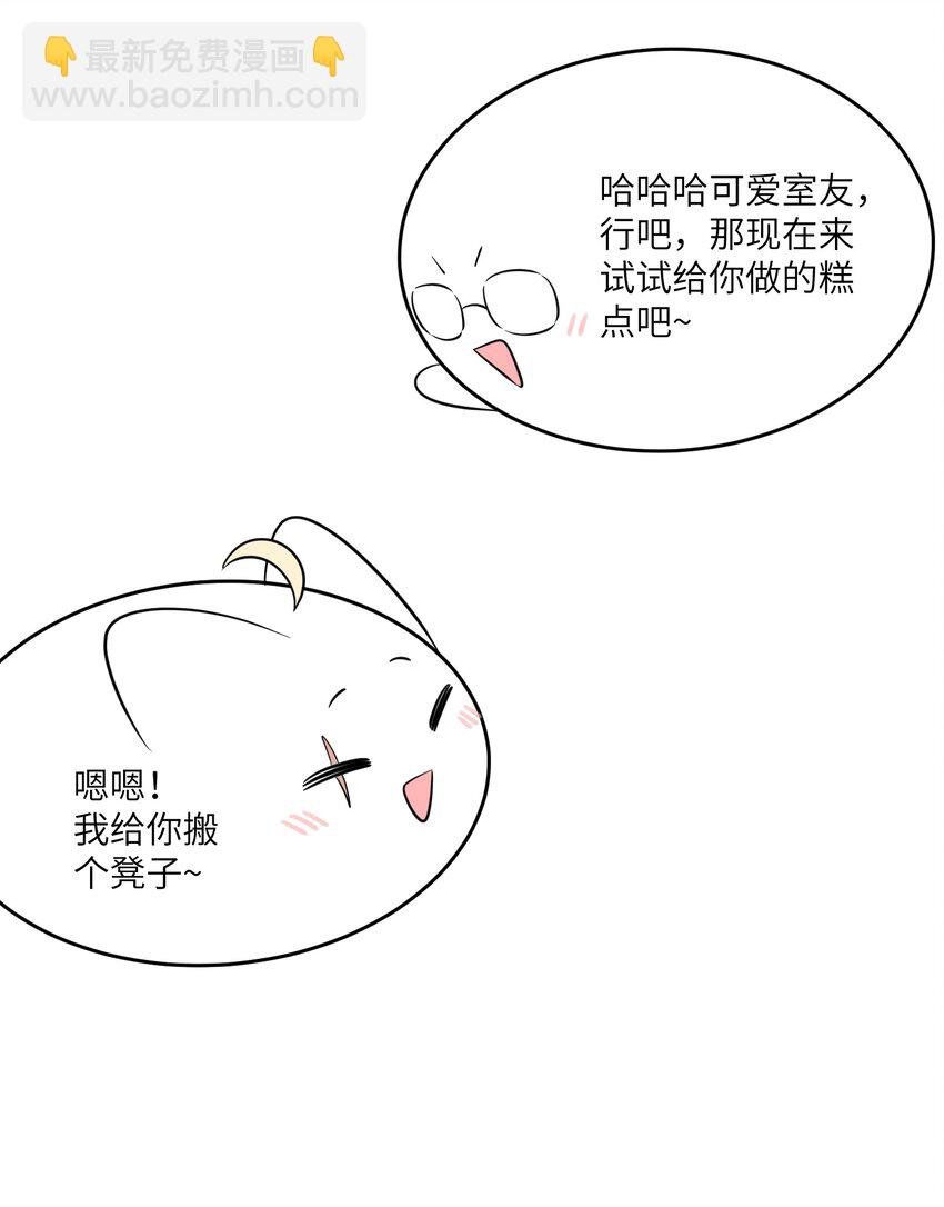 119 奇怪的糕点