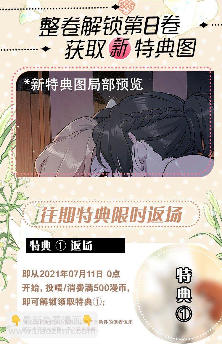 第8卷活动 福利