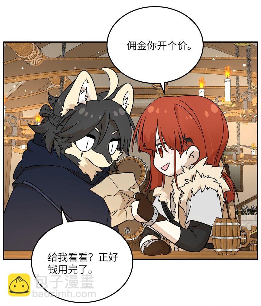特别篇 猎人与狼：高赏金的委托
