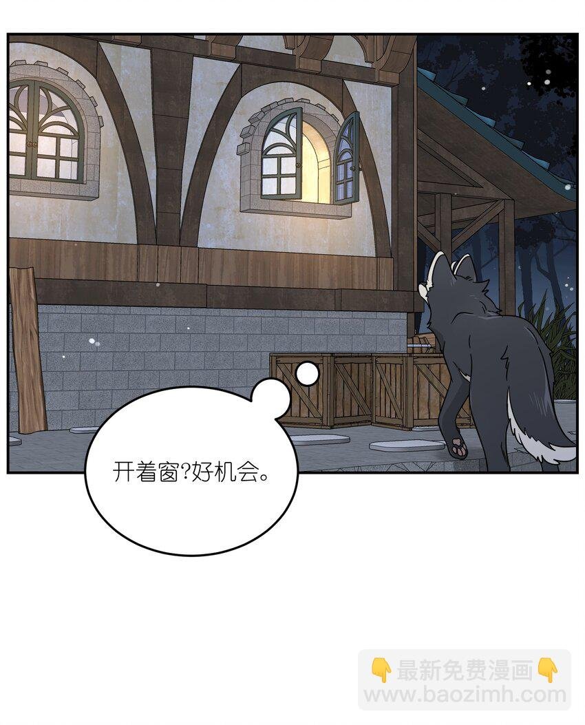特别篇 猎人与狼：高赏金的委托