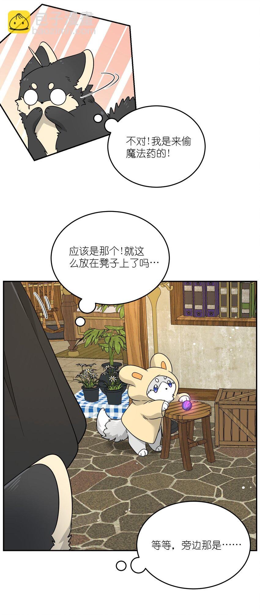 特别篇 猎人与狼：高赏金的委托