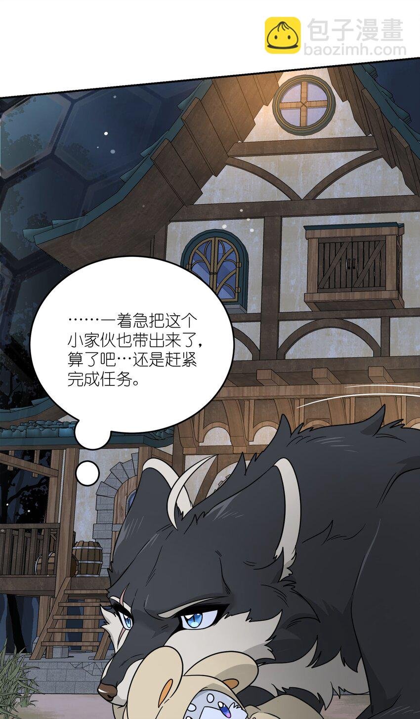 特别篇 猎人与狼：高赏金的委托