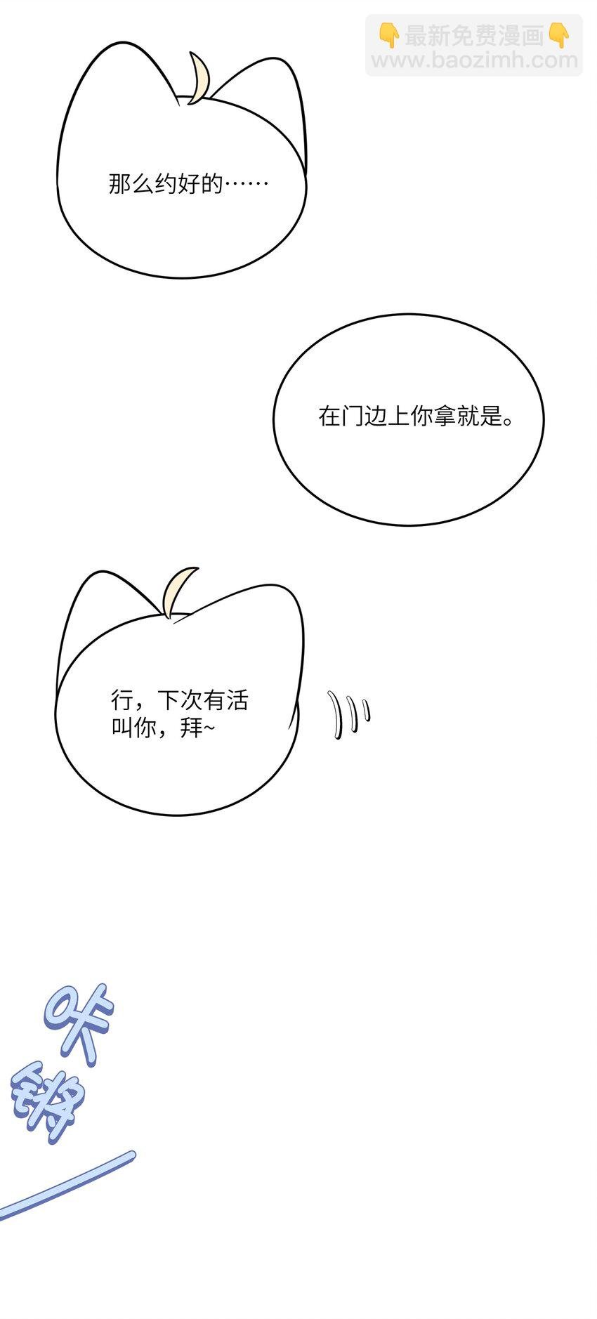 特别篇 猎人与狼：高赏金的委托