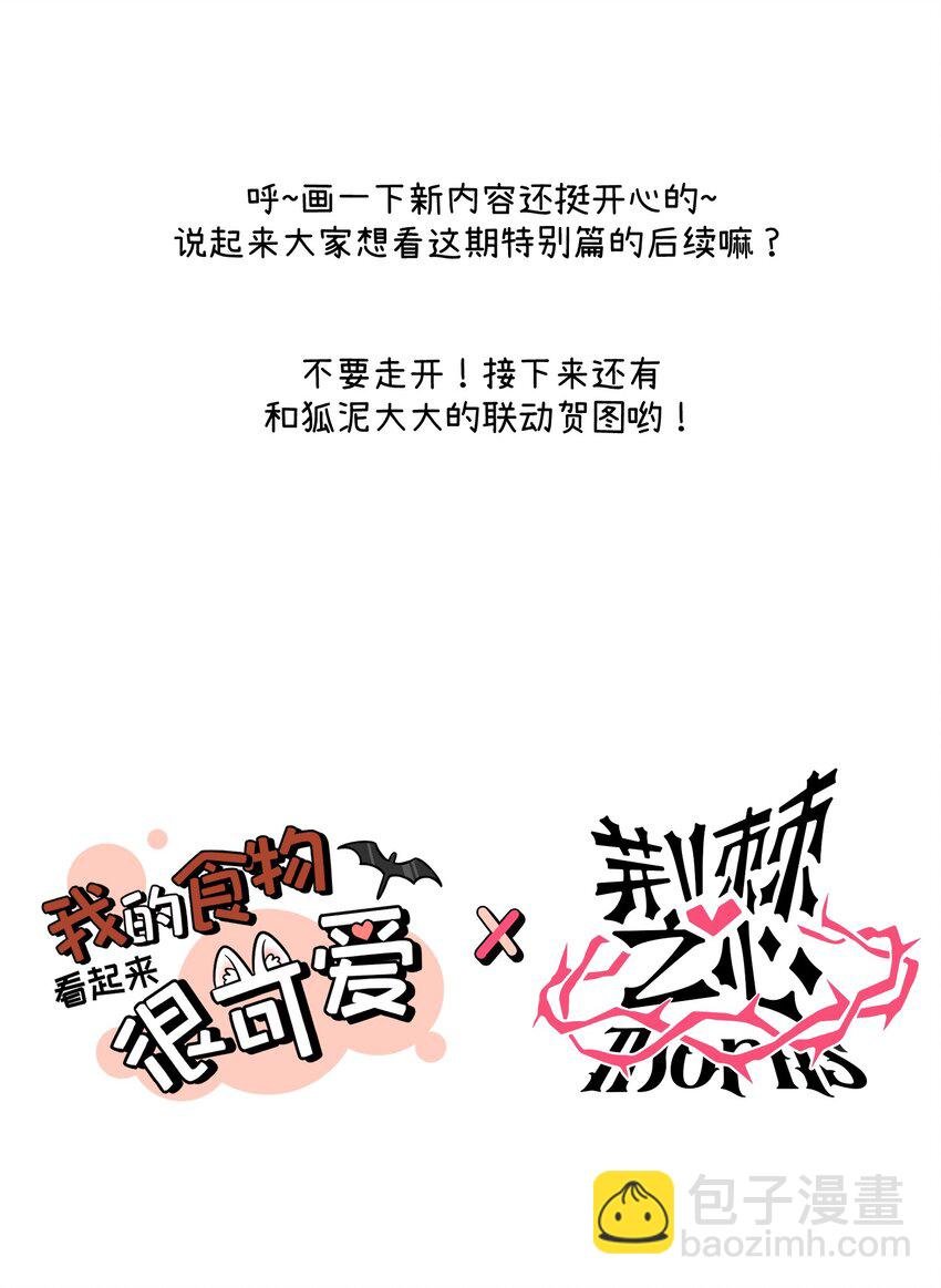 特别篇 猎人与狼：高赏金的委托