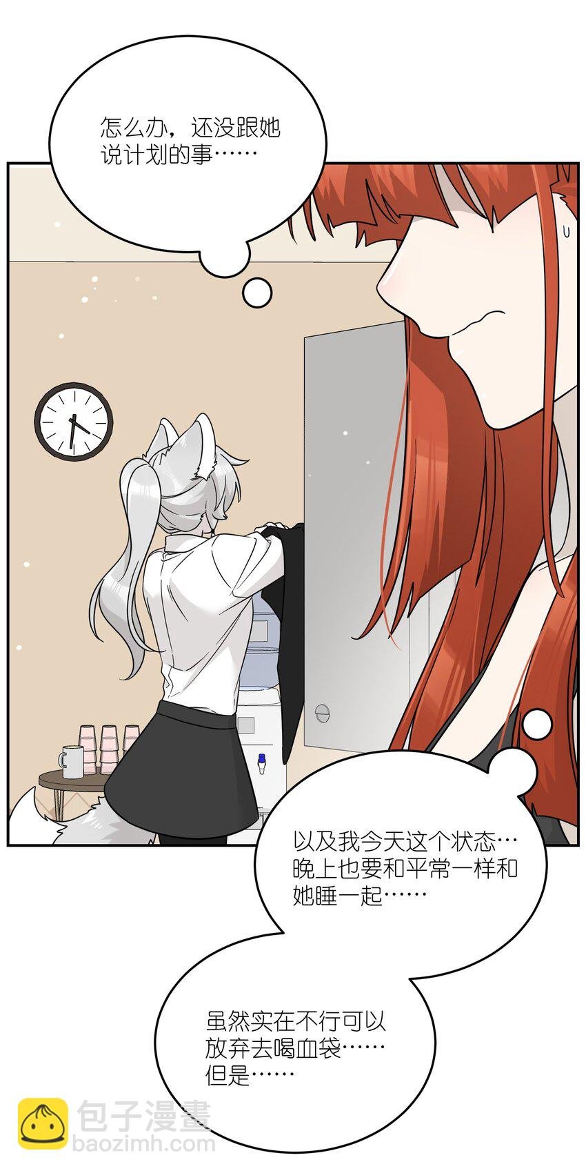 131 不要靠近我啊！