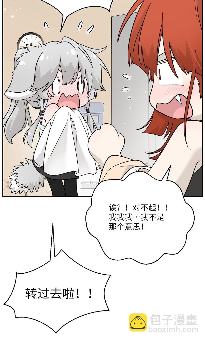 131 不要靠近我啊！