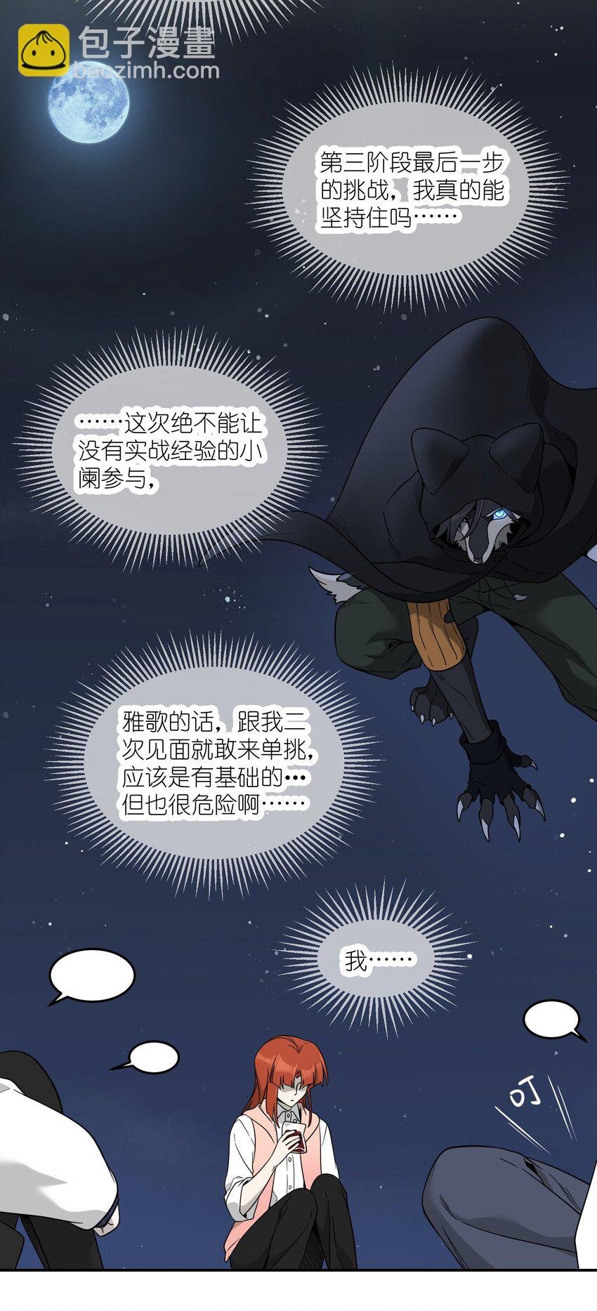 133 我能坚持住吗…