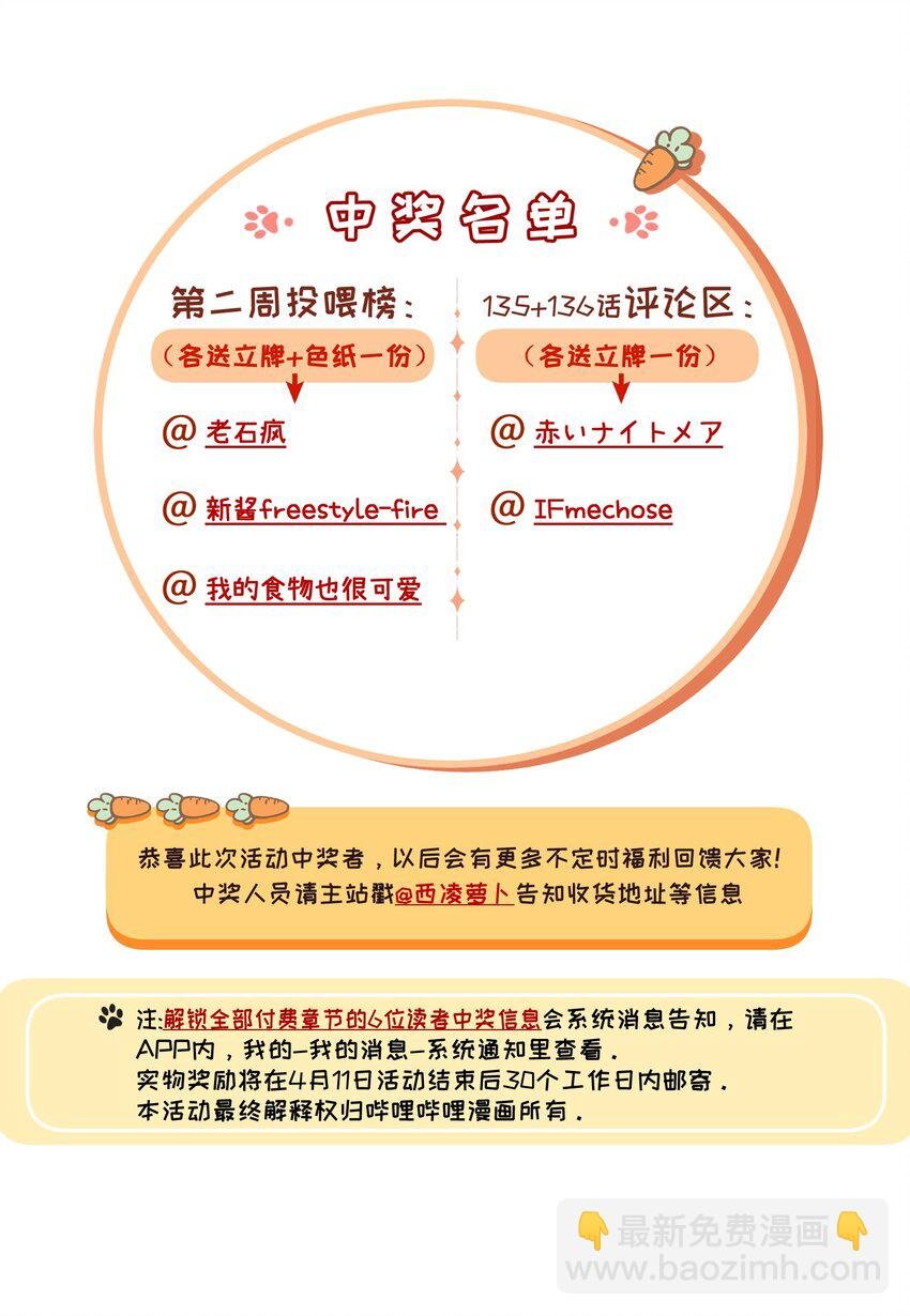 137 新的消息