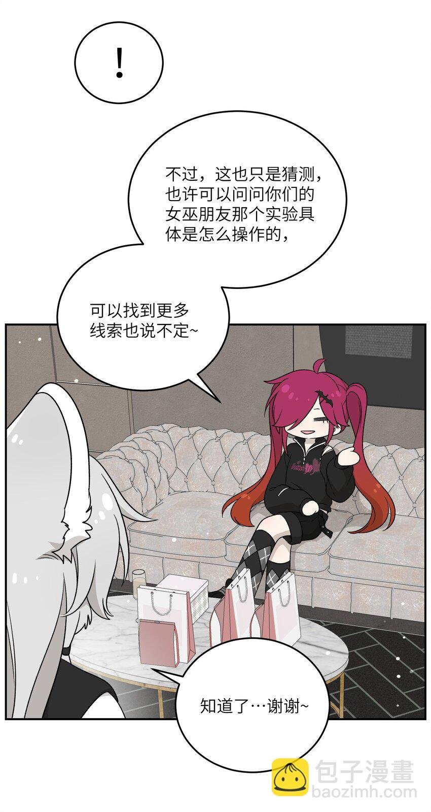 138 谁在暗中搞鬼？