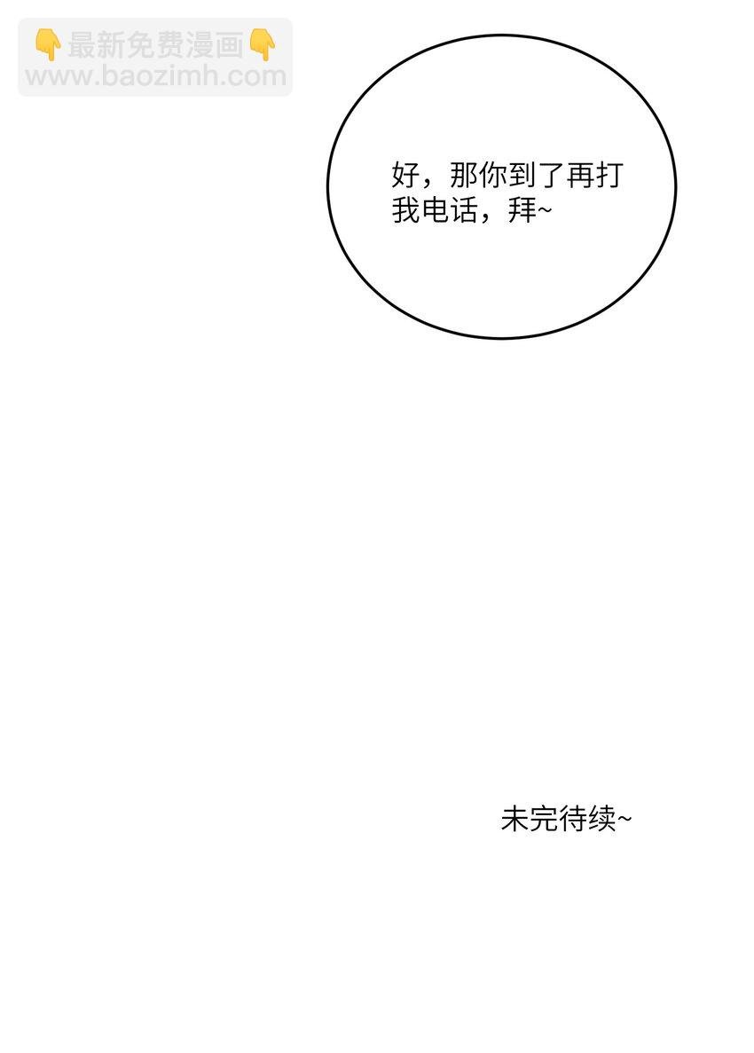 138 谁在暗中搞鬼？