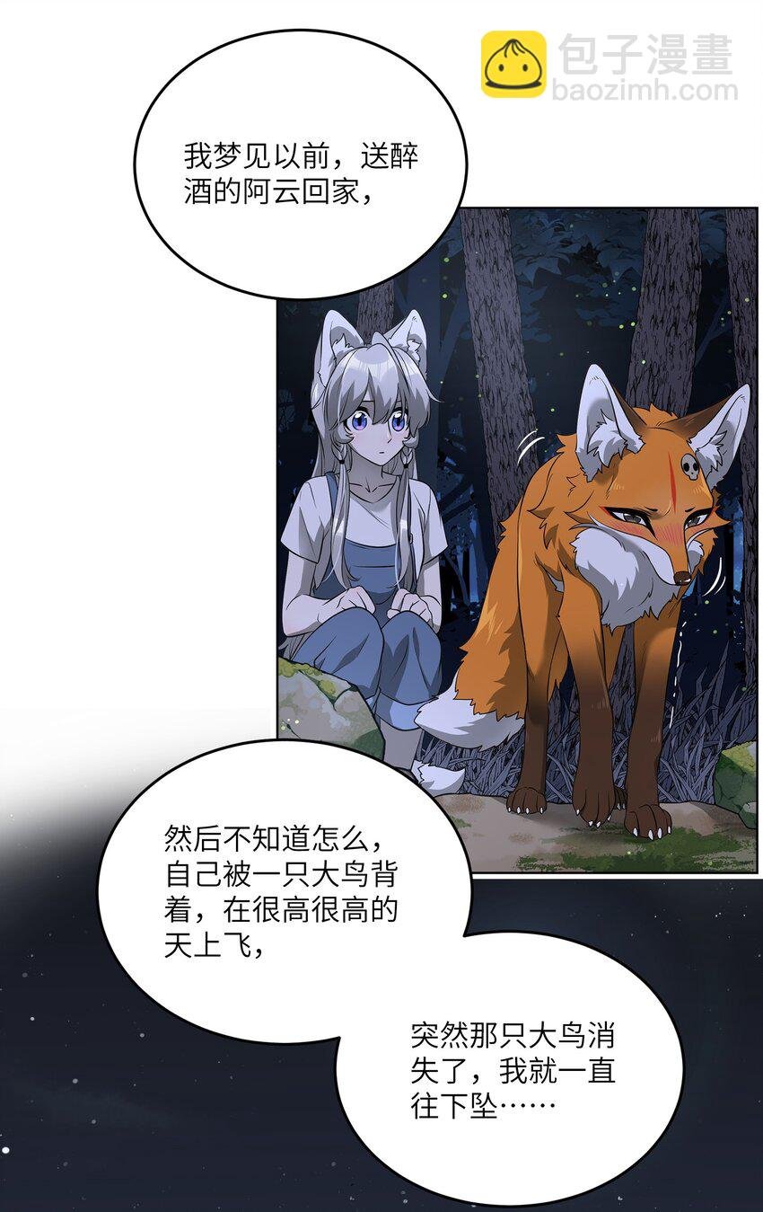 142 大鸟