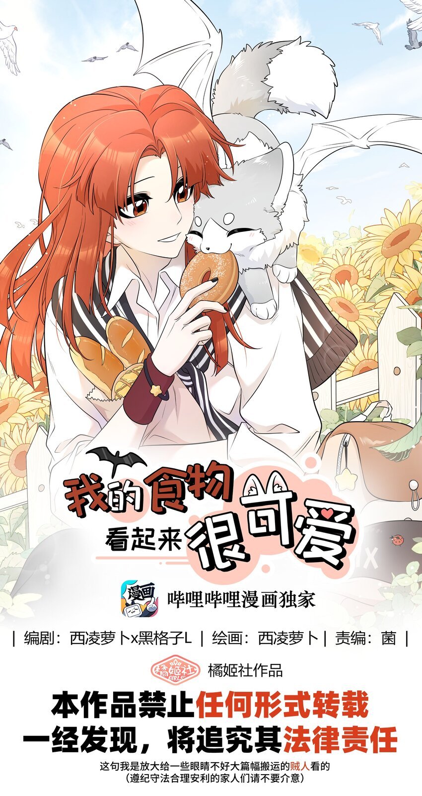 143 如何攻略自己(?)（含三周年抽奖）