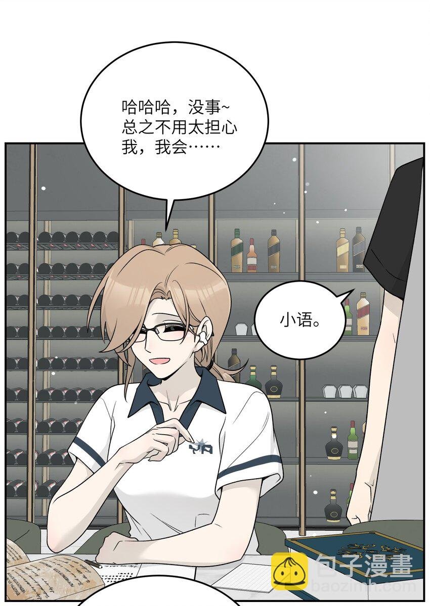 143 如何攻略自己(?)（含三周年抽奖）