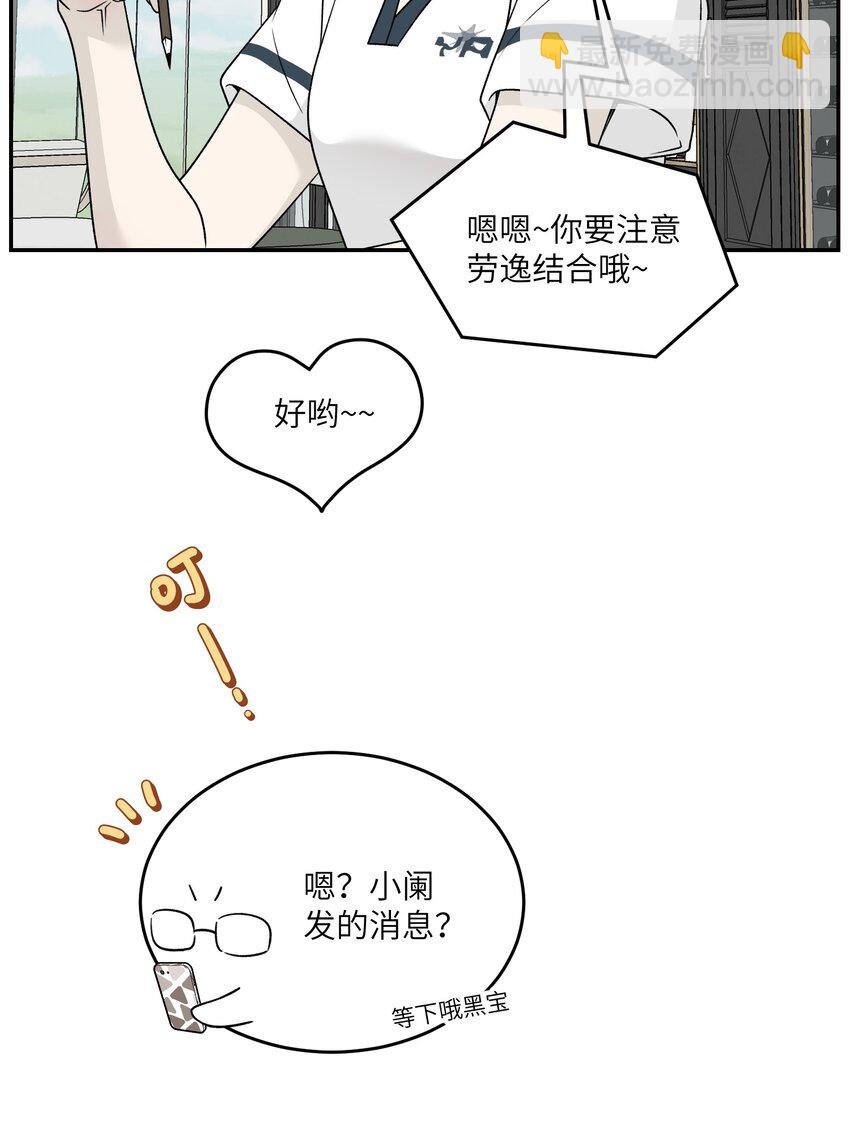 143 如何攻略自己(?)（含三周年抽奖）