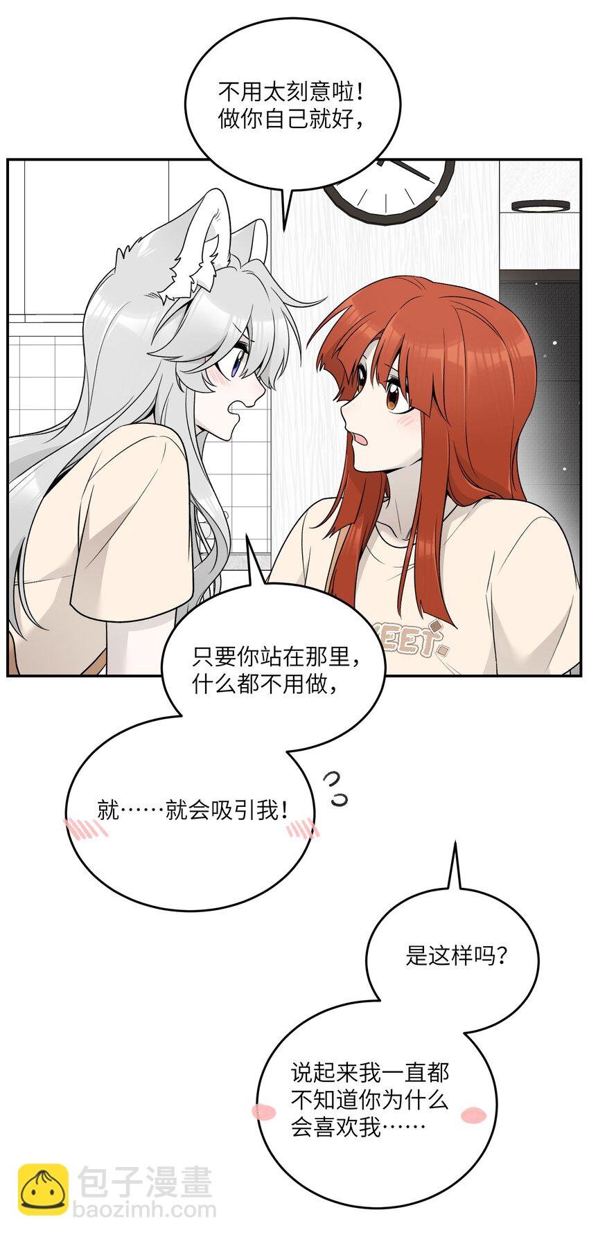 143 如何攻略自己(?)（含三周年抽奖）