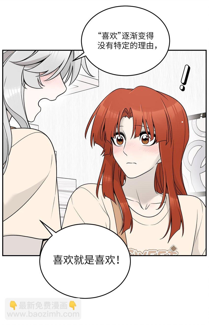 143 如何攻略自己(?)（含三周年抽奖）