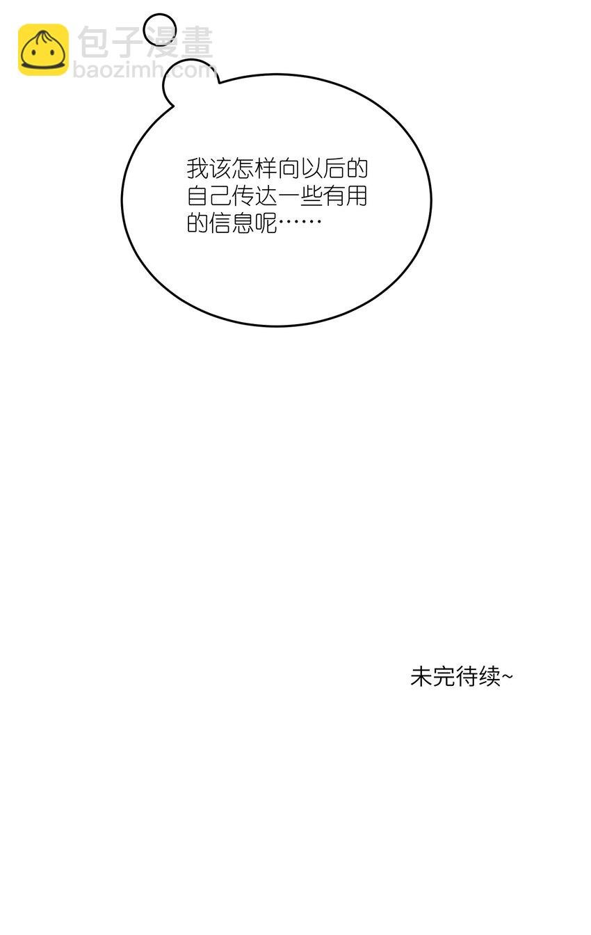 143 如何攻略自己(?)（含三周年抽奖）