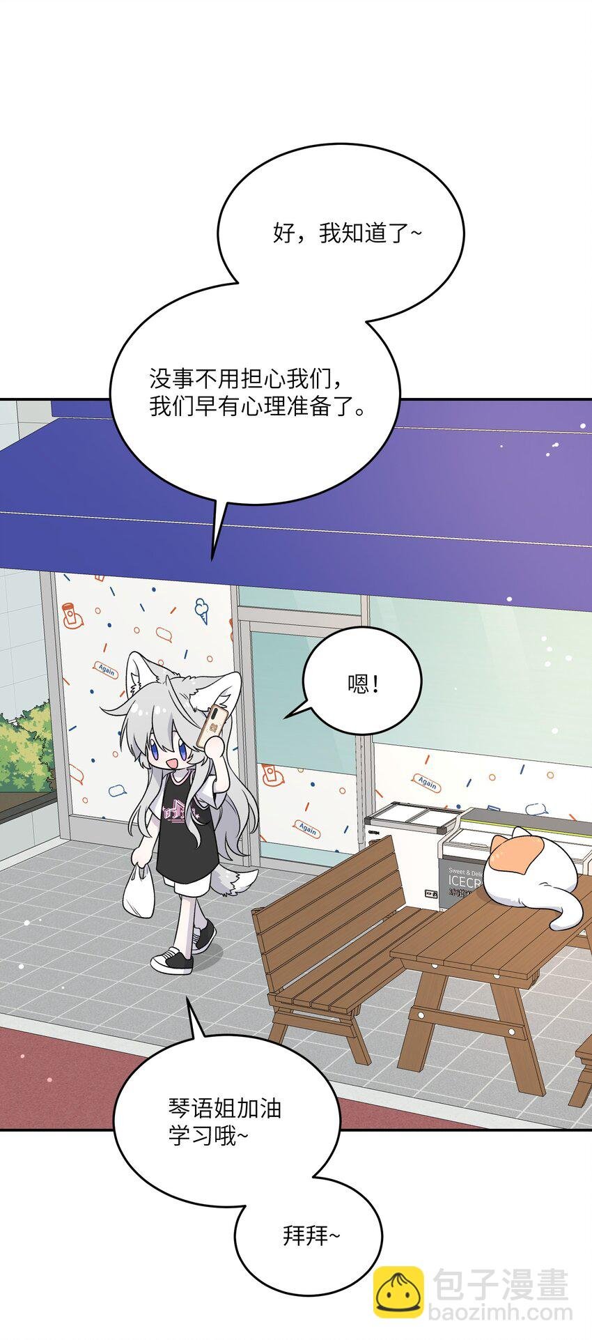 145 坏人！变态！大白痴！（含抽奖）