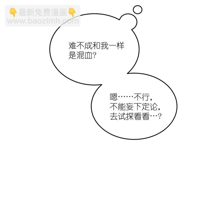 147 要一同撑伞吗？(出单行本了！)
