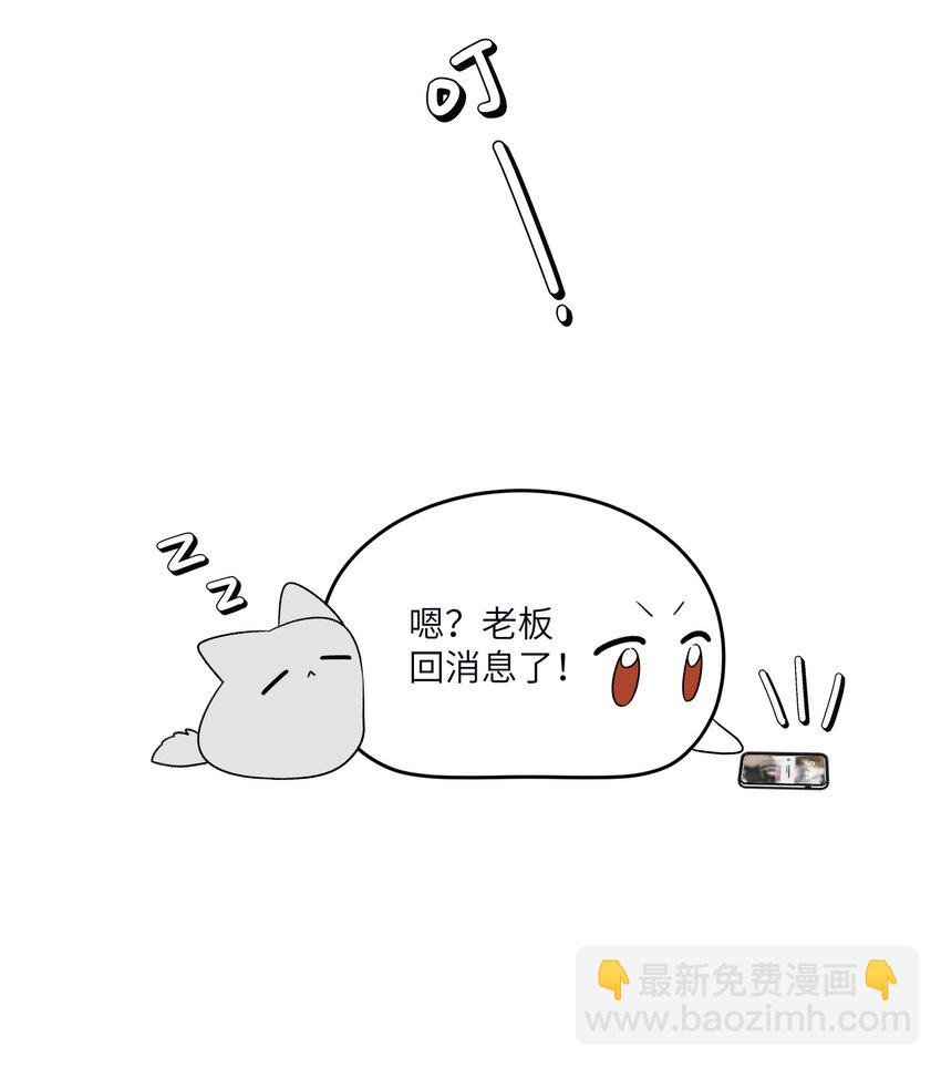 147 要一同撑伞吗？(出单行本了！)