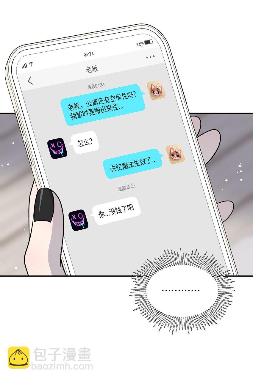 147 要一同撑伞吗？(出单行本了！)