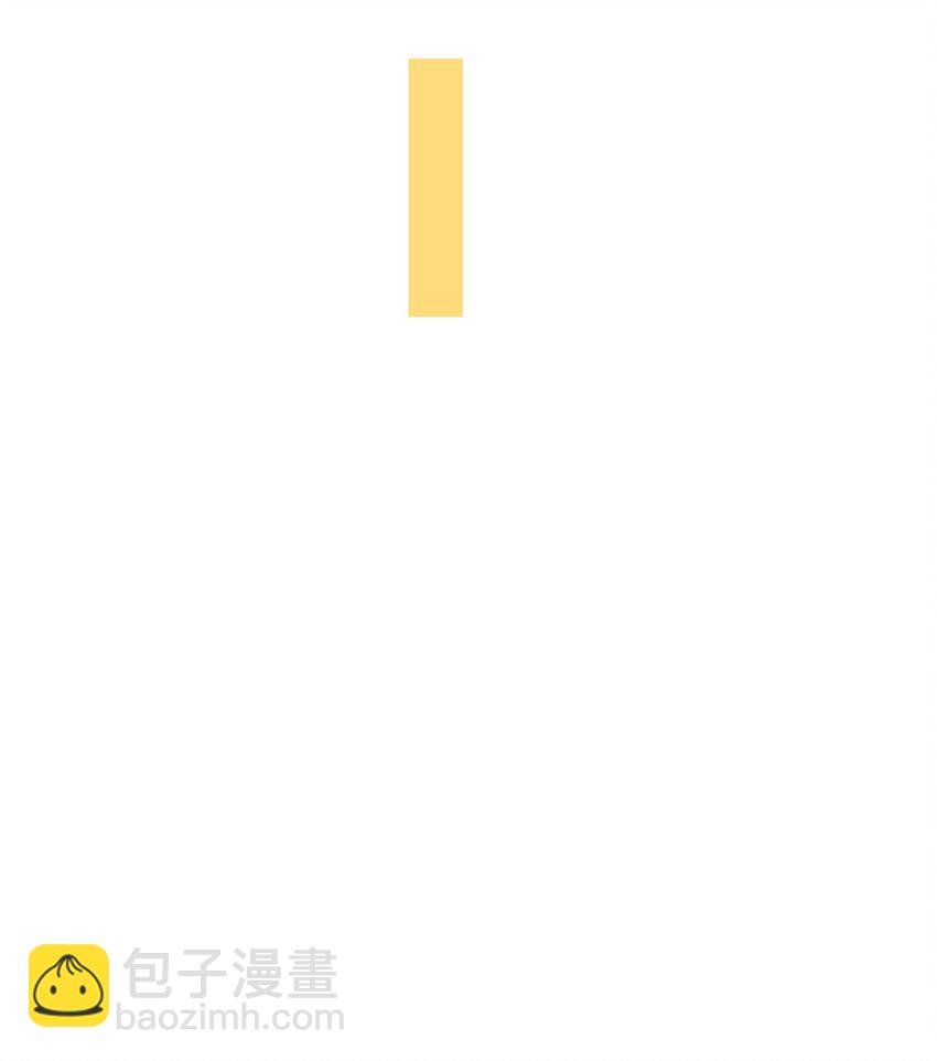 147 要一同撑伞吗？(出单行本了！)