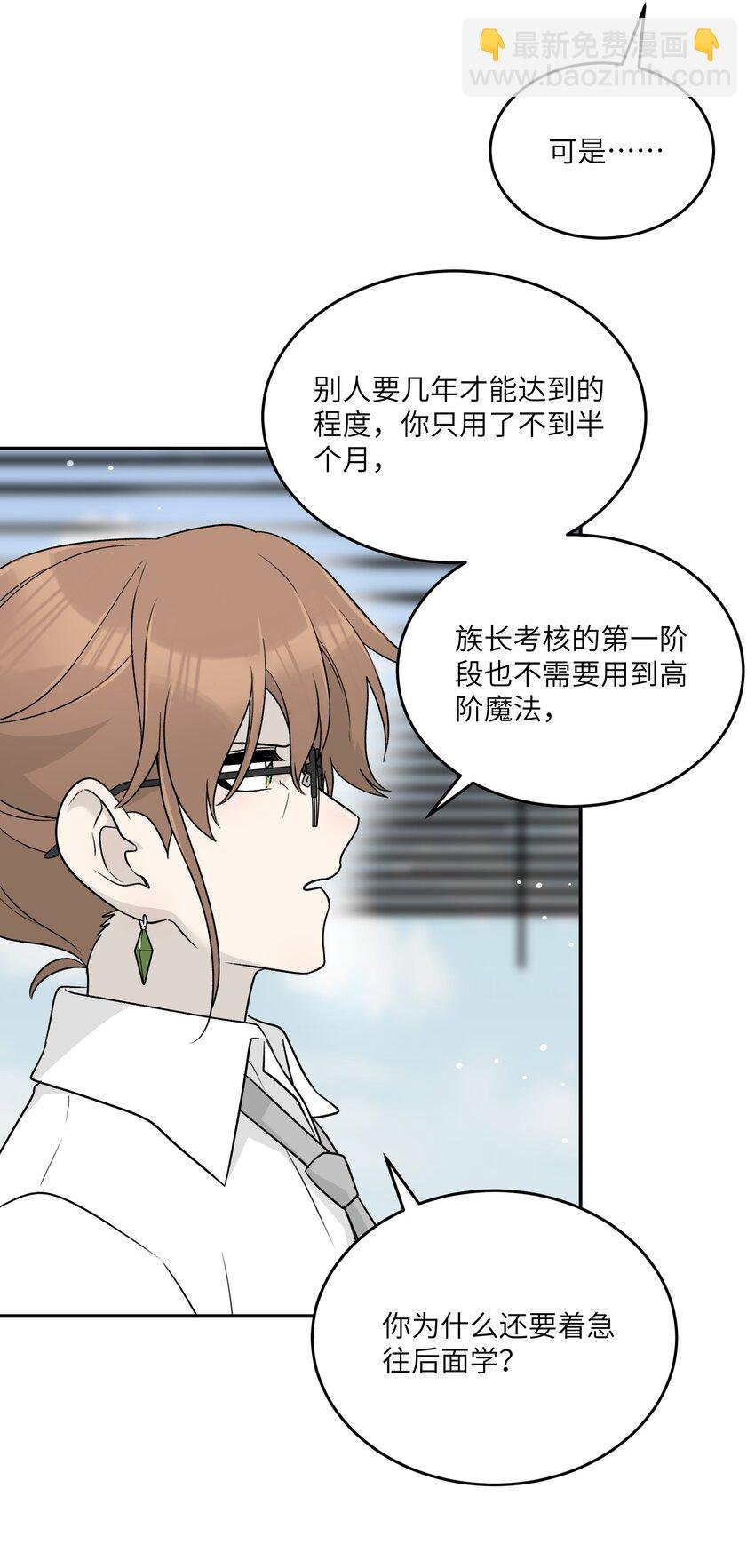 147 要一同撑伞吗？(出单行本了！)