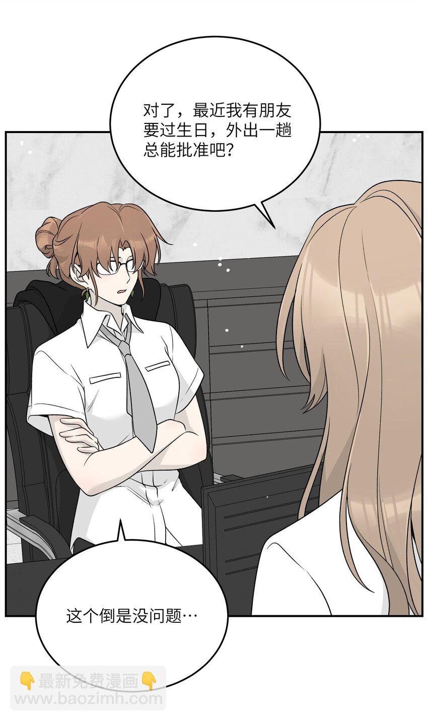 147 要一同撑伞吗？(出单行本了！)