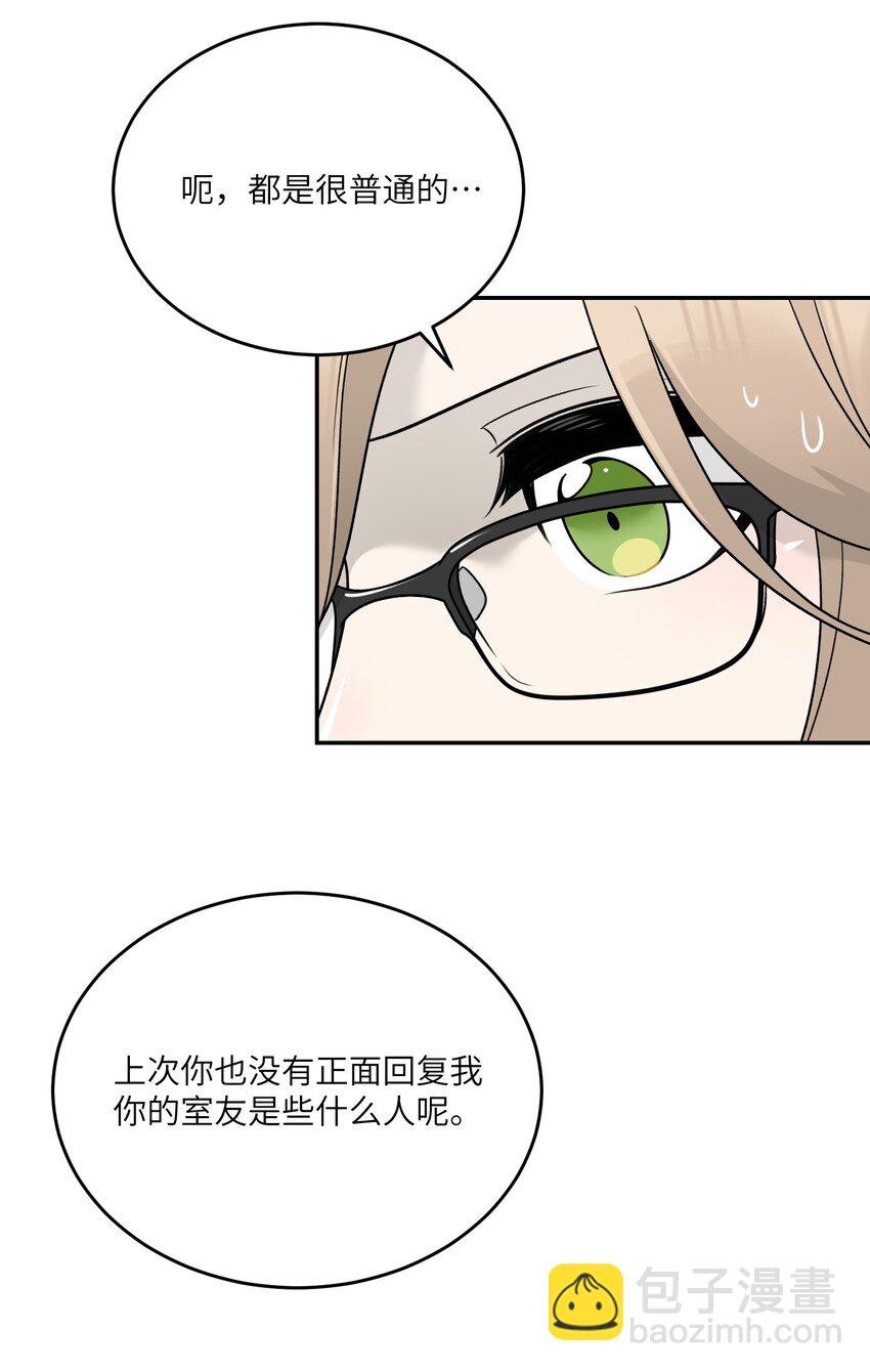 147 要一同撑伞吗？(出单行本了！)