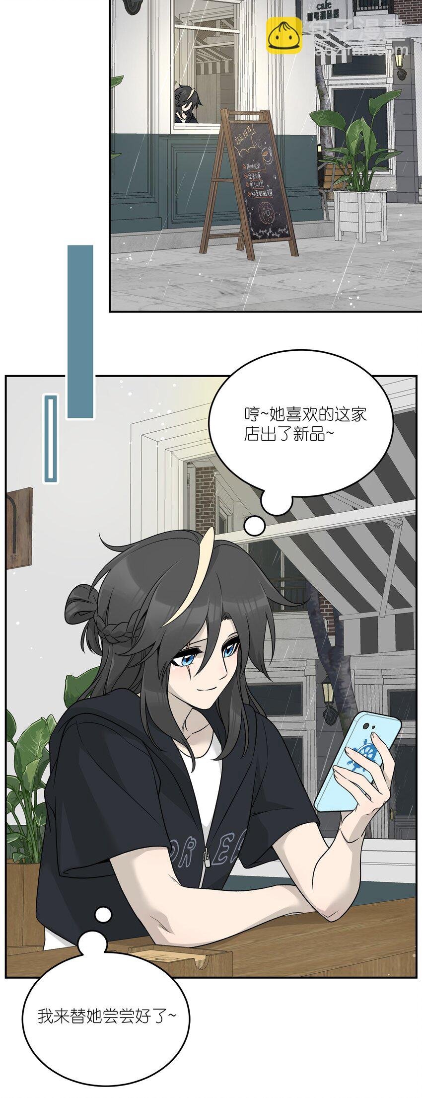 147 要一同撑伞吗？(出单行本了！)