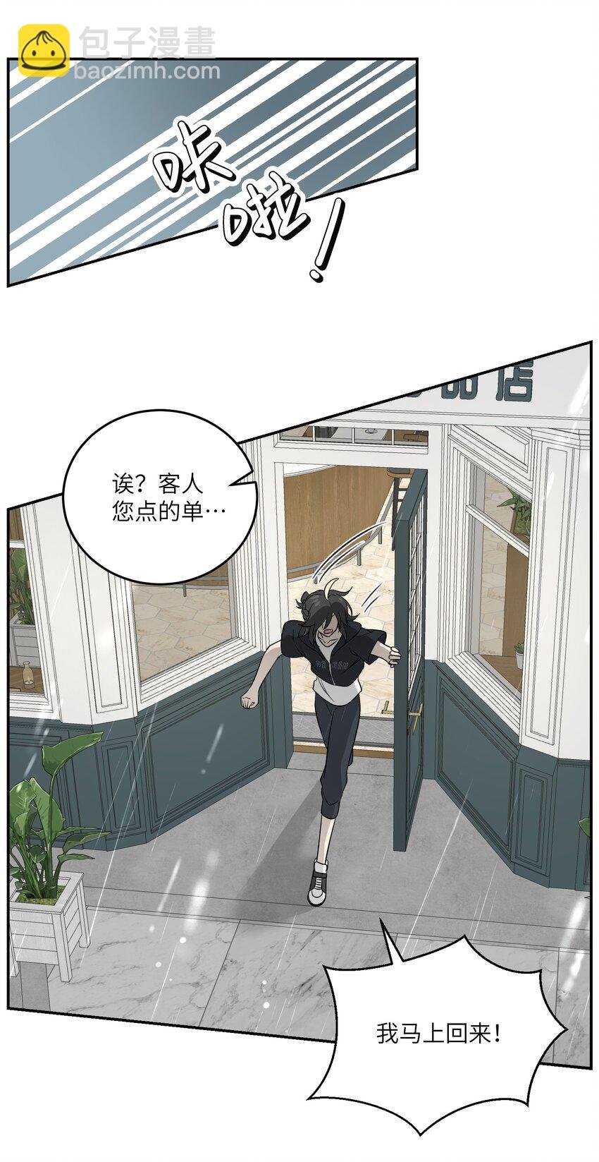 147 要一同撑伞吗？(出单行本了！)