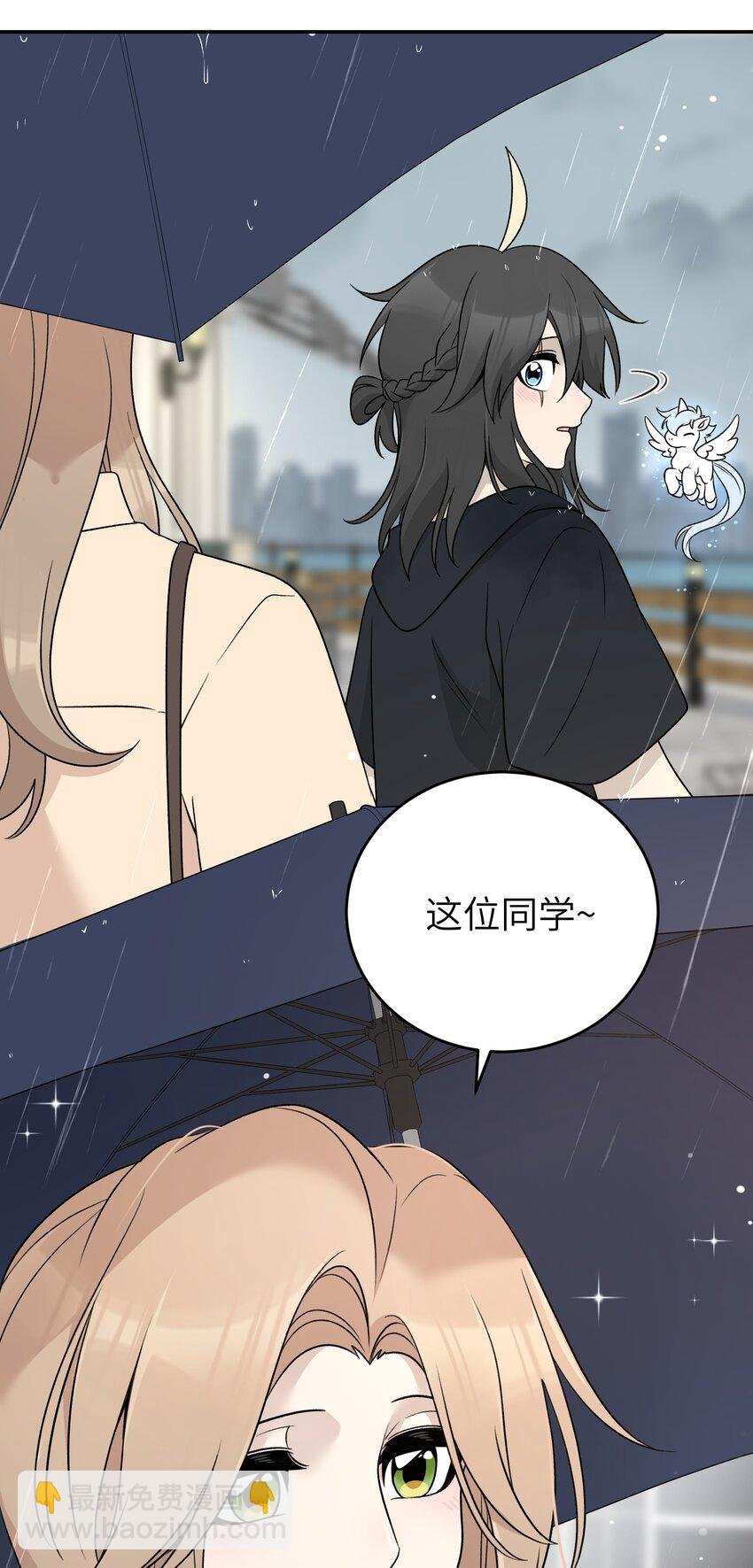 147 要一同撑伞吗？(出单行本了！)