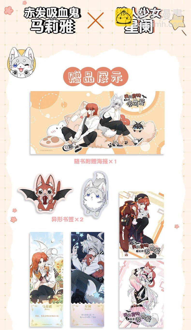 147 要一同撑伞吗？(出单行本了！)
